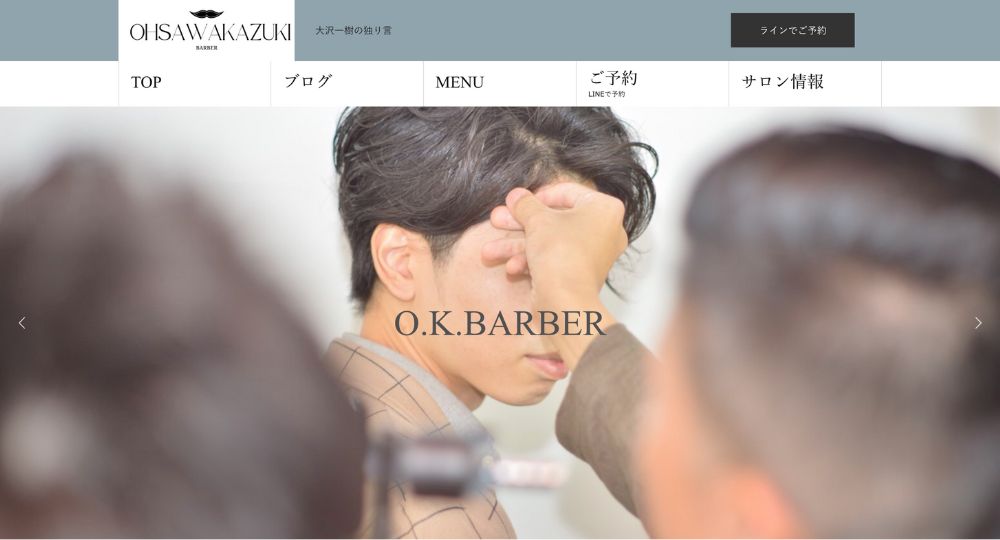 銀座のメンズ美容室O.K.BAR BER《銀座理容室》