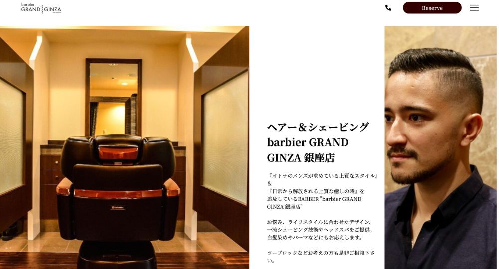 銀座のメンズ美容室barbier GRAND GINZA hair&shave