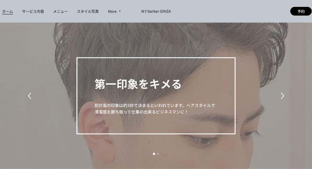 銀座のメンズ美容室【銀座 夜遅くまでやってる。深夜営業】N.Y barber GINZA《銀座理容室》吉本成樹