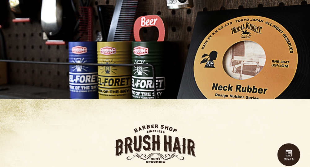 長野のメンズ美容室BRUSH HAIR