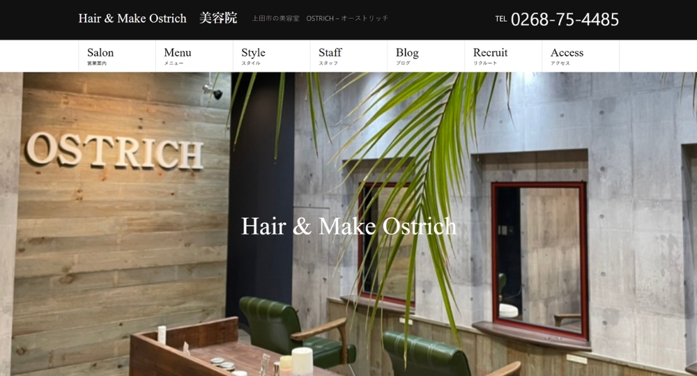 長野のメンズ美容室Hair＆Make Ostrich