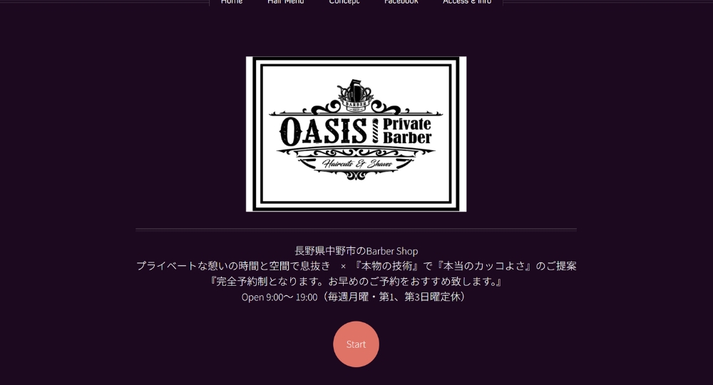 長野のメンズ美容室OASIS Private Barber オアシス プライベートバーバー（旧Oasis Hair オアシスヘア）