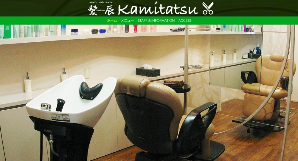 難波のメンズ美容室メンズヘアーサロン髪辰