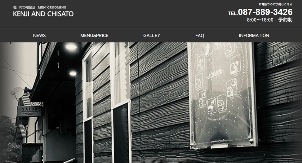 香川のメンズ美容室ケンジアンドチサト浅野店