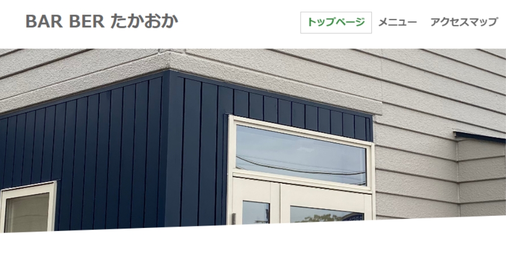 香川のメンズ美容室バーバーたかおか