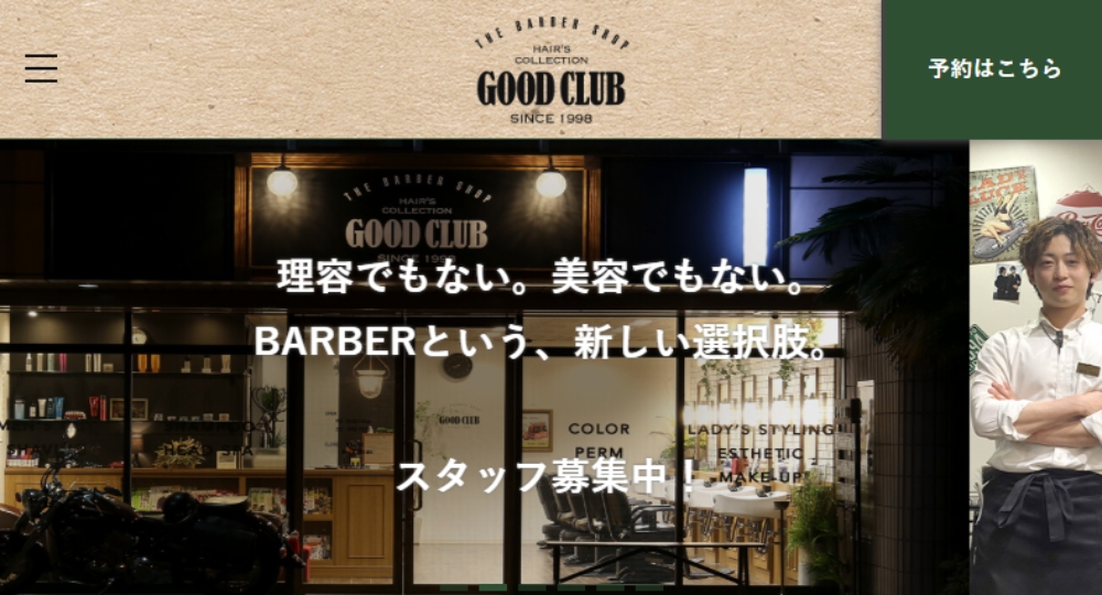高知のメンズ美容室GOOD CLUB