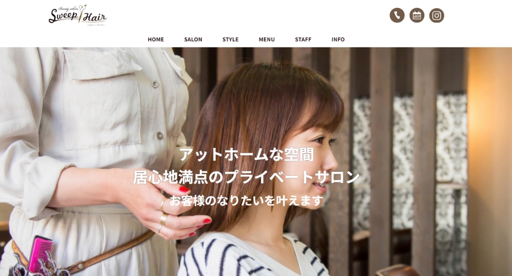 高知のメンズ美容室スウィープヘア