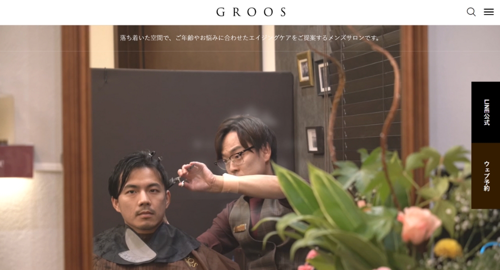 埼玉のメンズ美容室GROOS