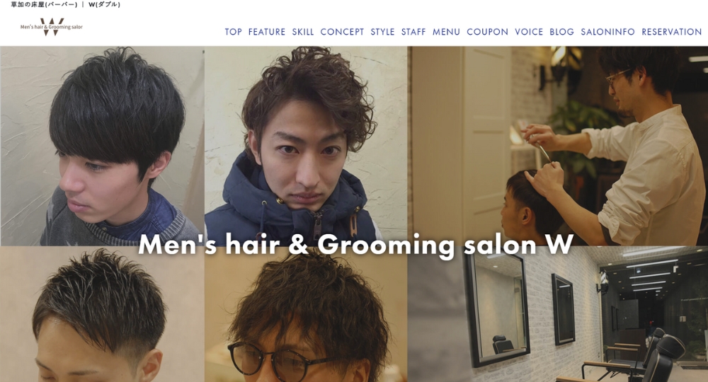 埼玉のメンズ美容室men's hair & grooming salon W