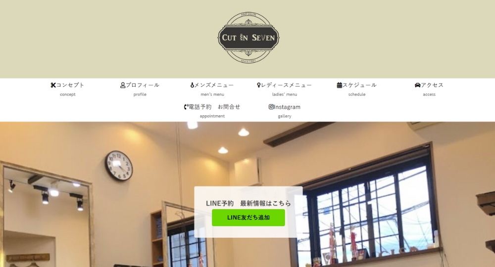 埼玉のメンズ美容室カットインセブン