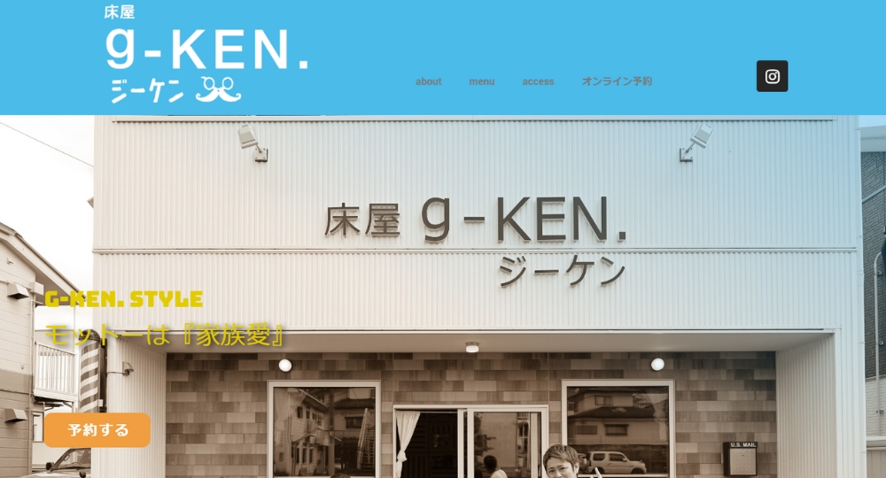 宮城のメンズ美容室床屋 g-KEN