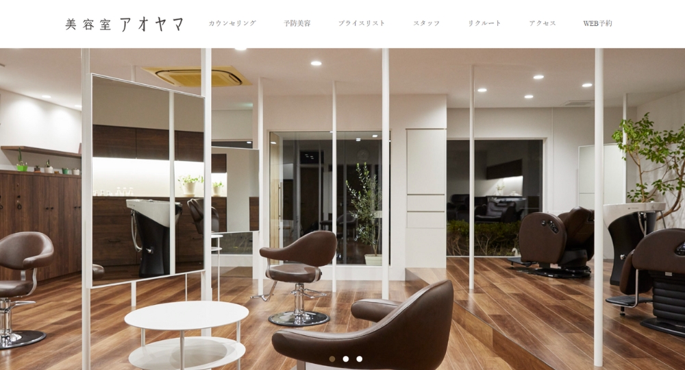 山形のメンズ美容室Aoyama