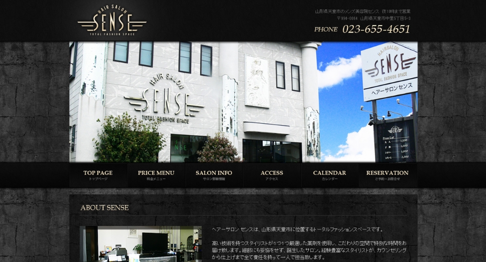 山形のメンズ美容室ヘアーサロンセンス