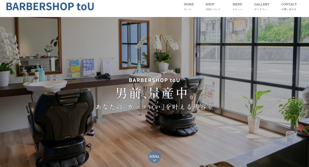 広島市のメンズ美容室BARBERSHOP toU