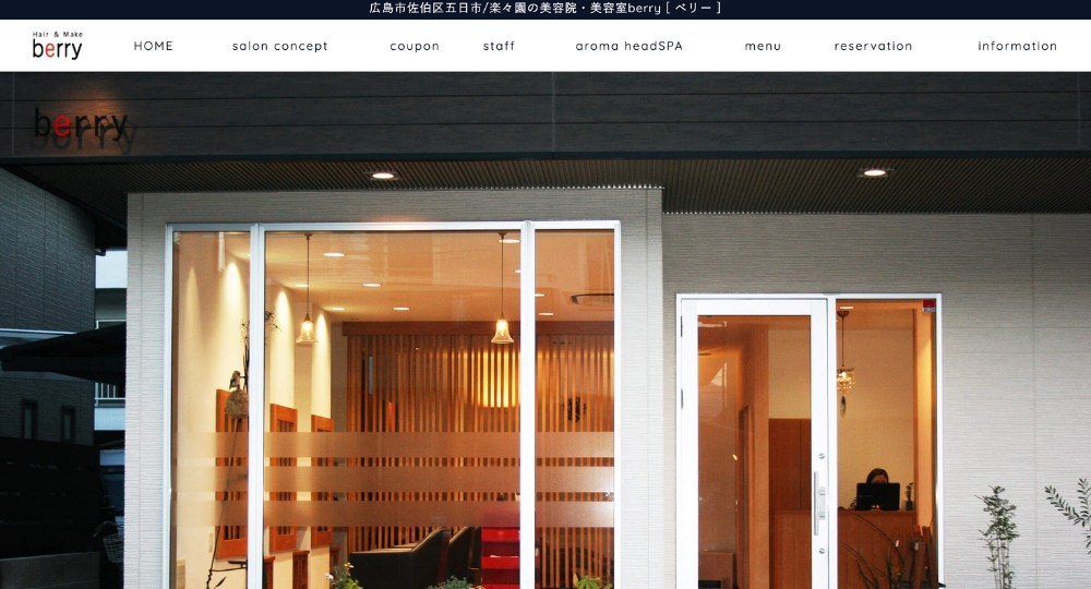 広島市のメンズ美容室HAIR & MAKE berry