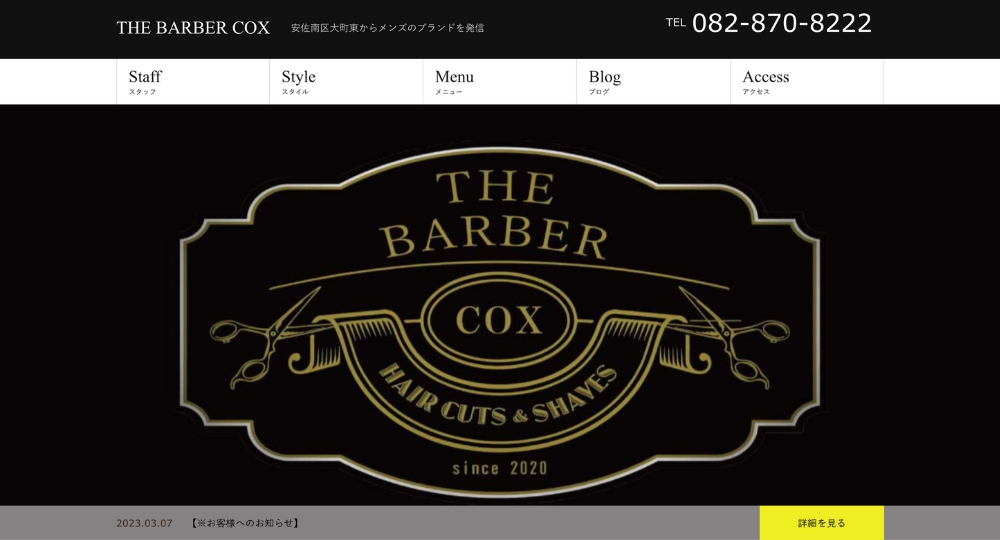 広島市のメンズ美容室THE BARBER COX
