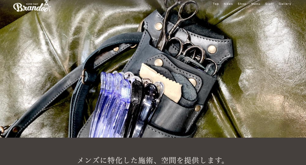 広島市のメンズ美容室men,s hair Brandoo