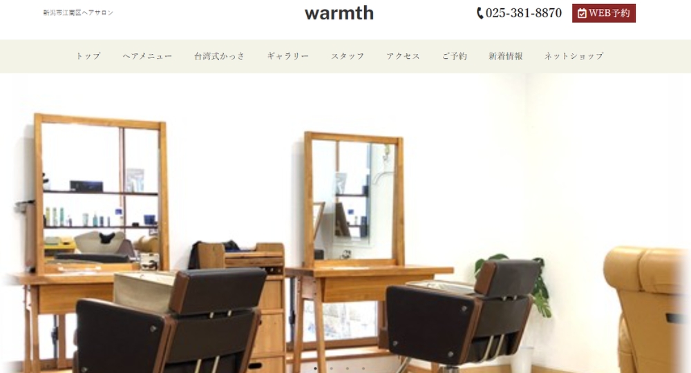 新潟のメンズ美容室warmth