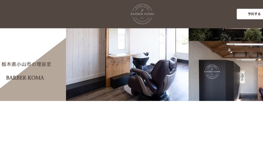 栃木のメンズ美容室BARBER KOMA