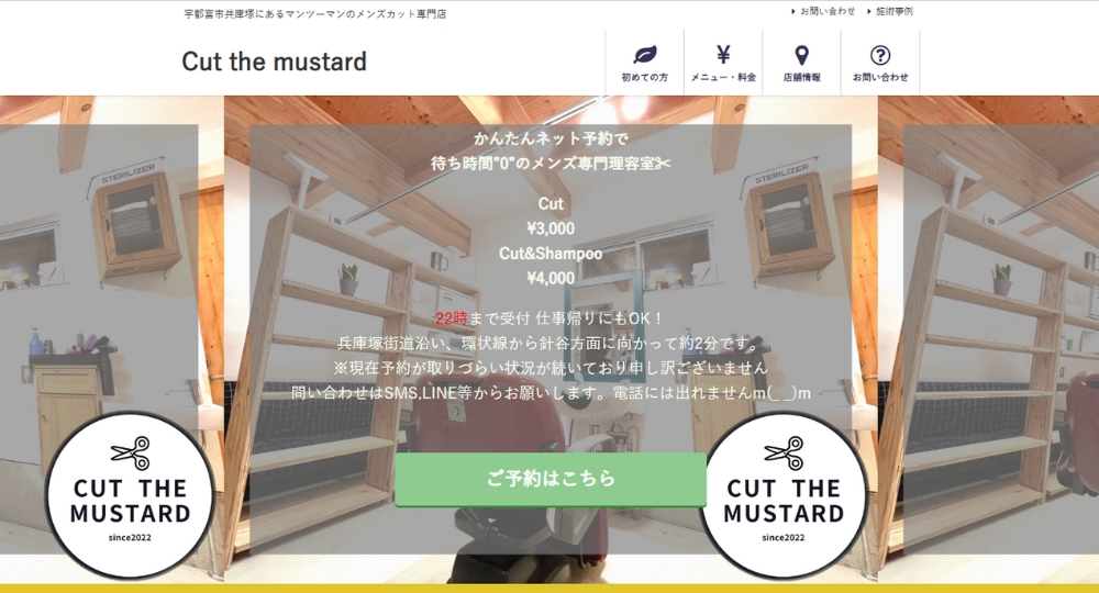 栃木のメンズ美容室Cut the mustard