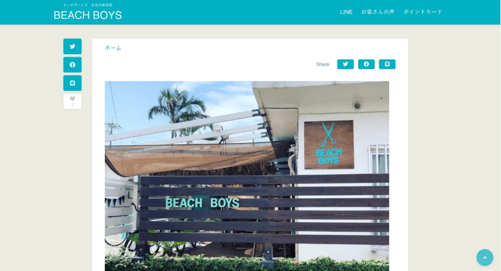 沖縄のメンズ美容室ビーチ ボーイズ