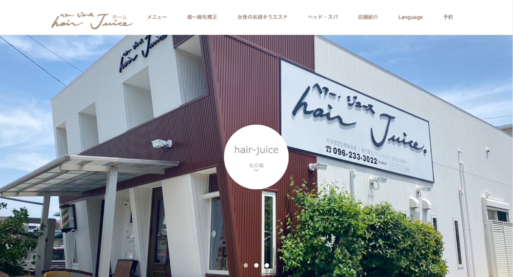 熊本のメンズ美容室ヘアー・ジュース