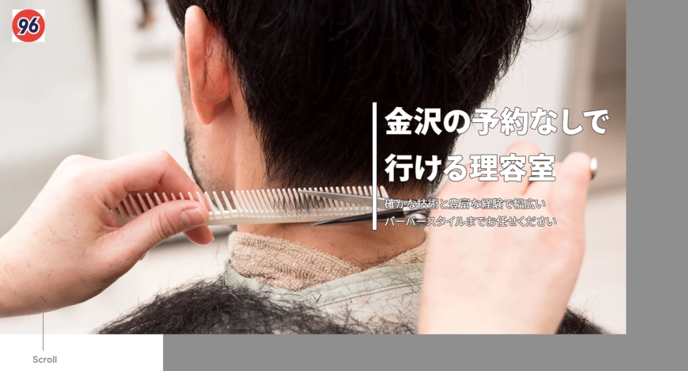 石川のメンズ美容室BARBER 96