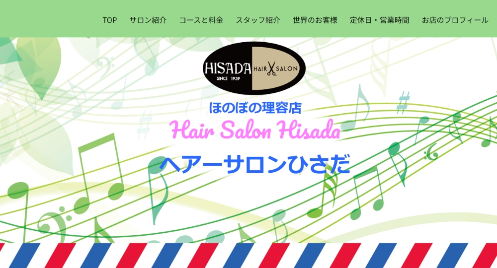 石川のメンズ美容室HAIR SALON ひさだ