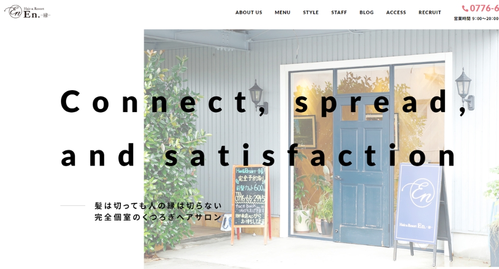 福井のメンズ美容室-縁