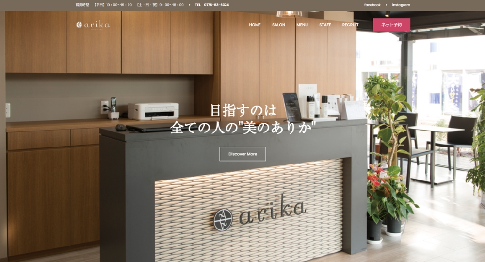 福井のメンズ美容室arika hair make