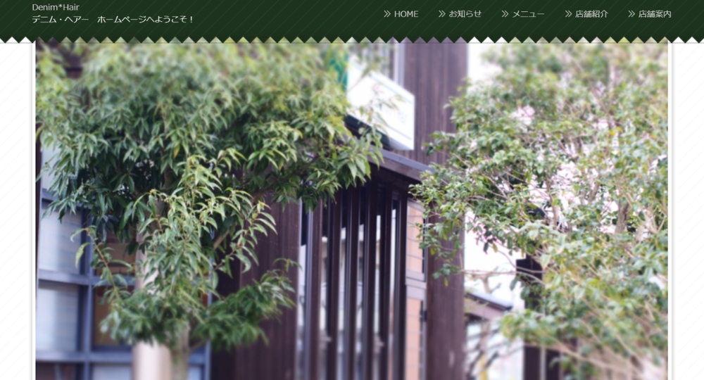 福井のメンズ美容室デニム・ヘアー