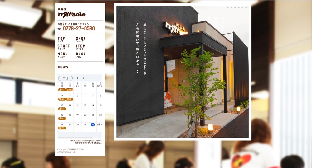 福井のメンズ美容室美容室ミラクル