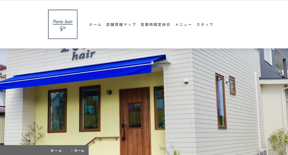 福島のメンズ美容室ポルトヘアー（Porto hair）