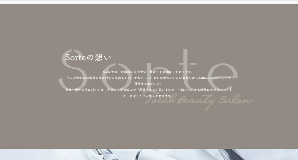 秋田のメンズ美容室Total Beauty Salon Sorte