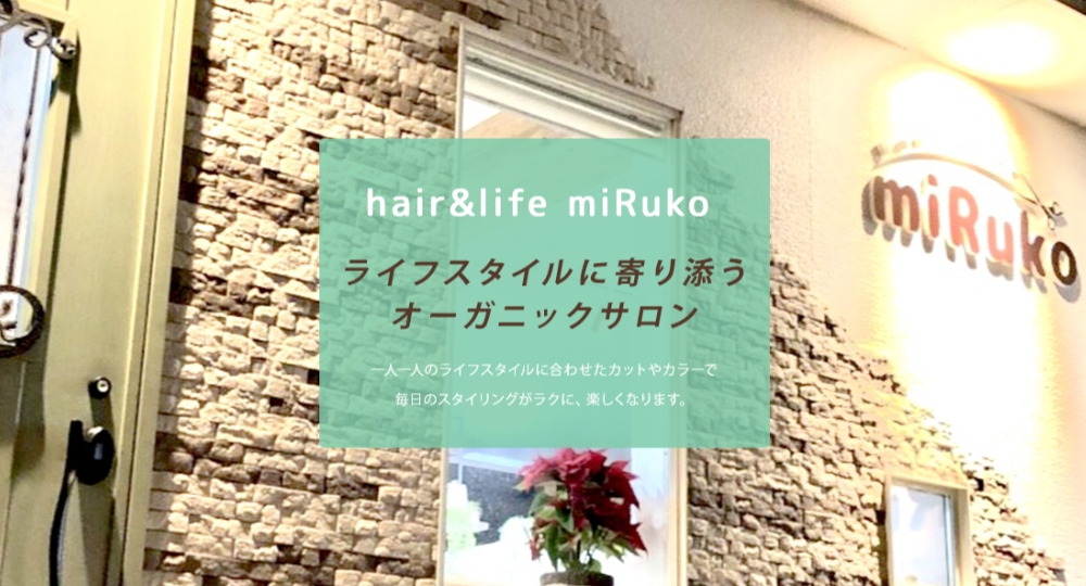 秋田のメンズ美容室hair & life miRuko