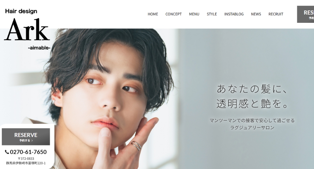 群馬のメンズ美容室Ark aimable