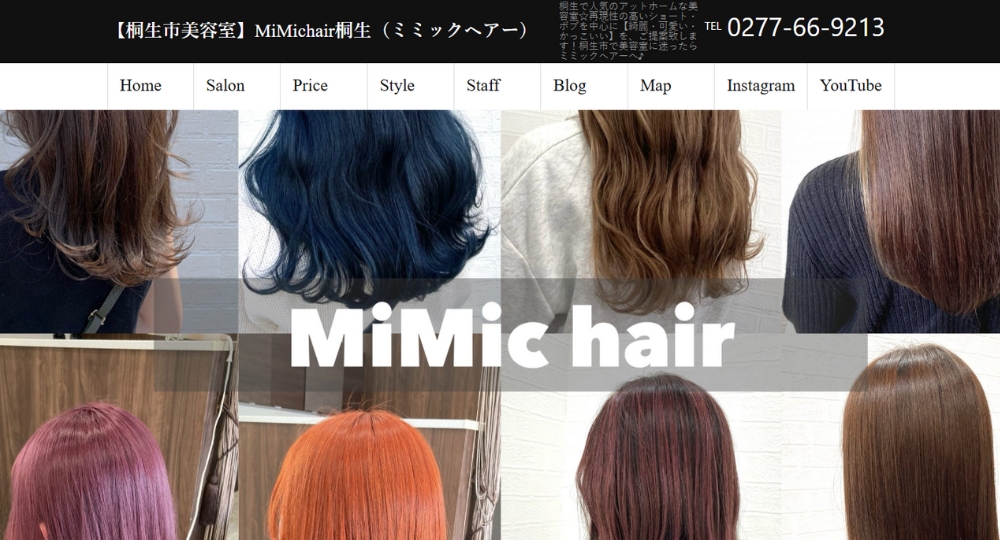 群馬のメンズ美容室【桐生市美容室】美容院MiMic hair （ミミックヘアー）