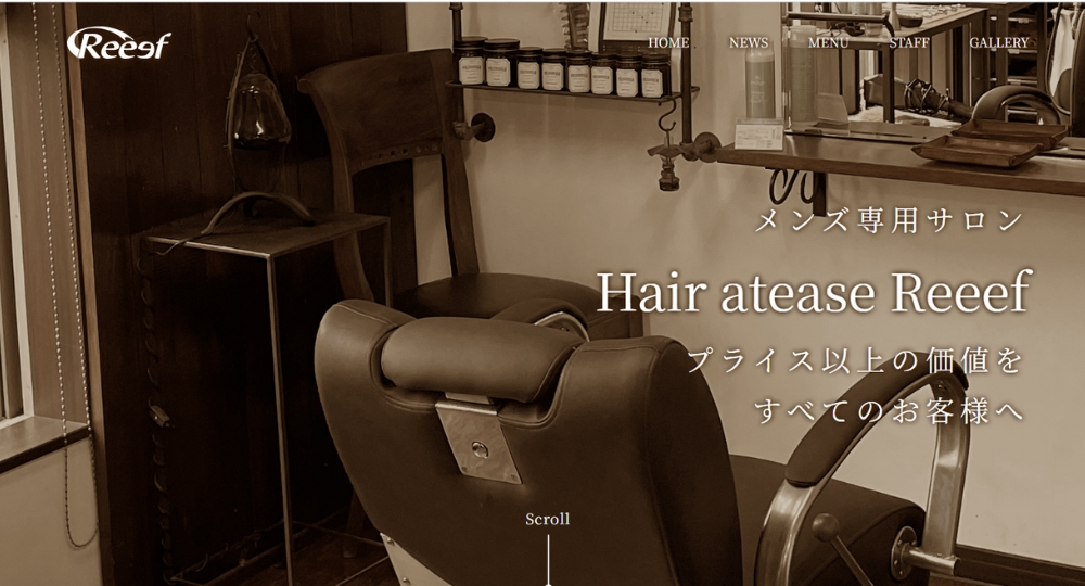 群馬のメンズ美容室ヘアーアットイーズ リーフ