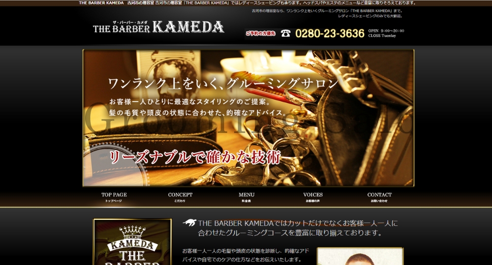 茨城のメンズ美容室ザ ･バーバー･ カメダ