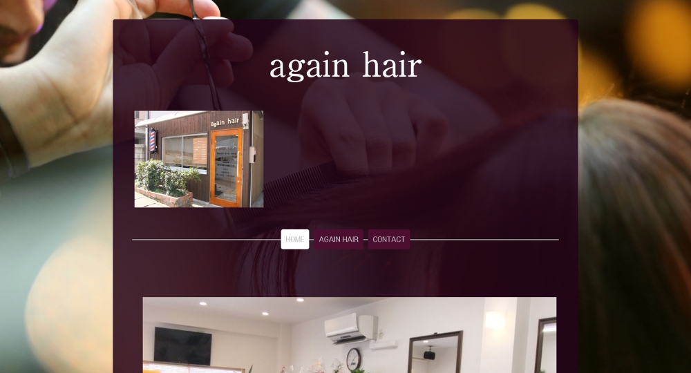 長崎のメンズ美容室アゲインヘア
