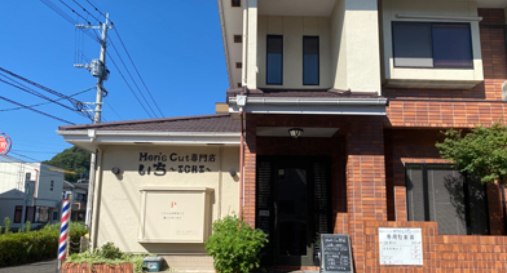 長崎のメンズ美容室Ｍｅｎ’ｓＣｕｔ専門店いち