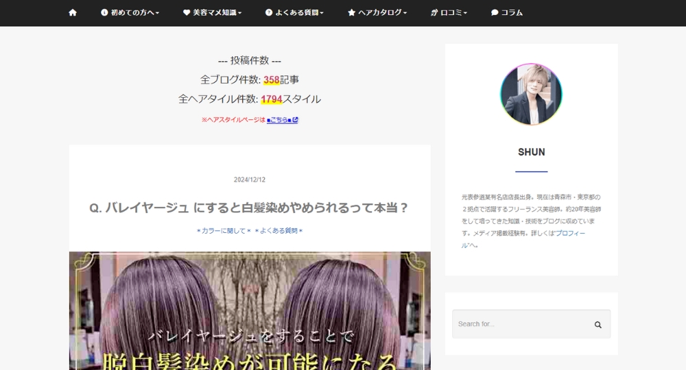 青森のメンズ美容室BLAZE hair -バレイヤージュ_ハイトーンブリーチ特化サロン