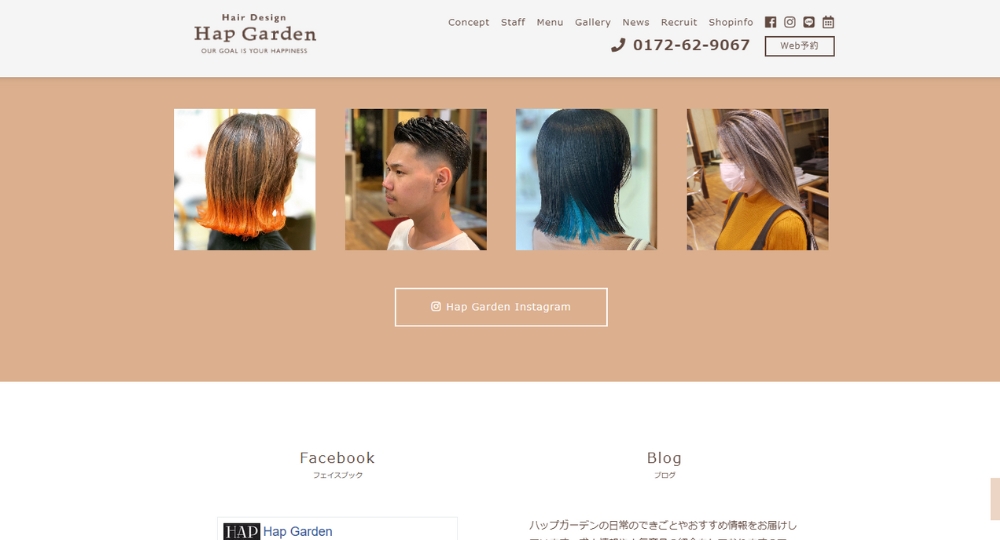 青森のメンズ美容室Hap Garden