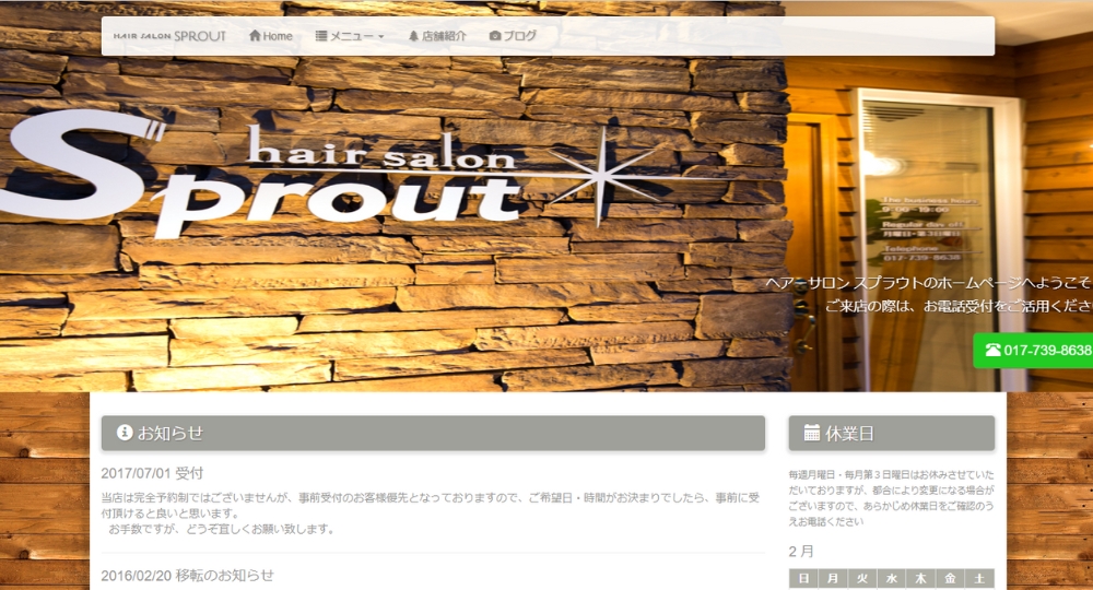 青森のメンズ美容室スプラウト