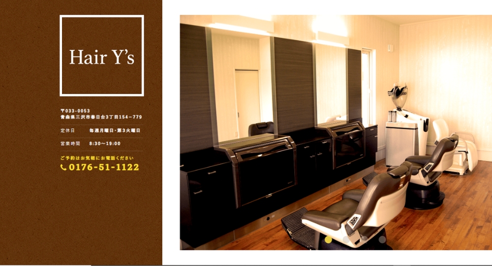 青森のメンズ美容室ヘアーワイズ(hair Y's)