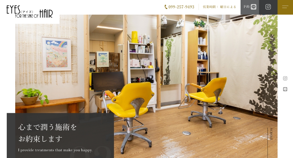 鹿児島のメンズ美容室EYES FOR THE SAKE OF HAIR(アイズ・フォア・ザ・セイク・オブ・ヘアー)