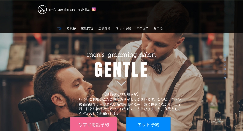 鹿児島のメンズ美容室GENTLE