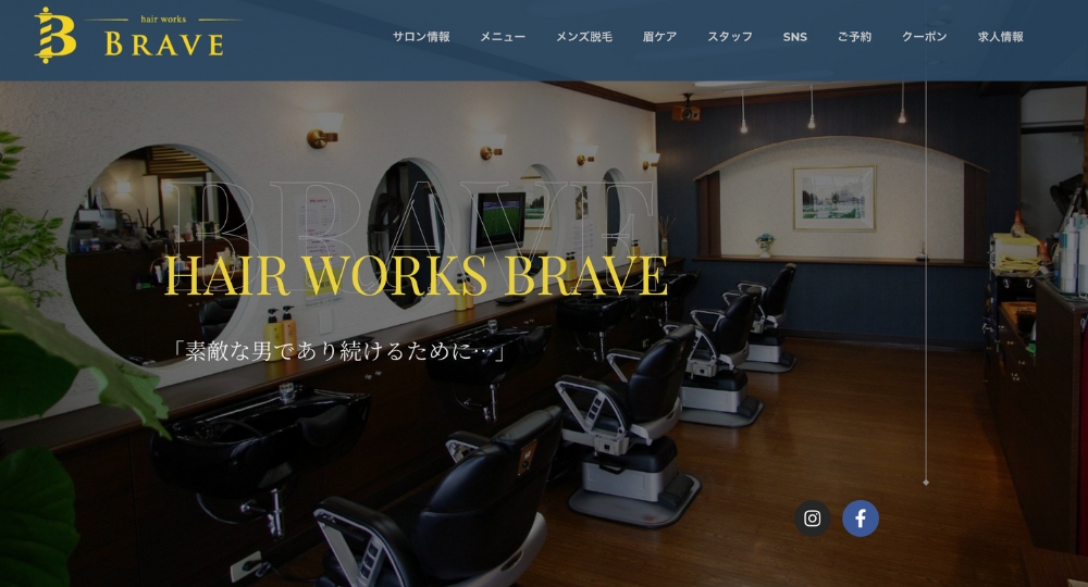 鹿児島のメンズ美容室Hair Works Brave
