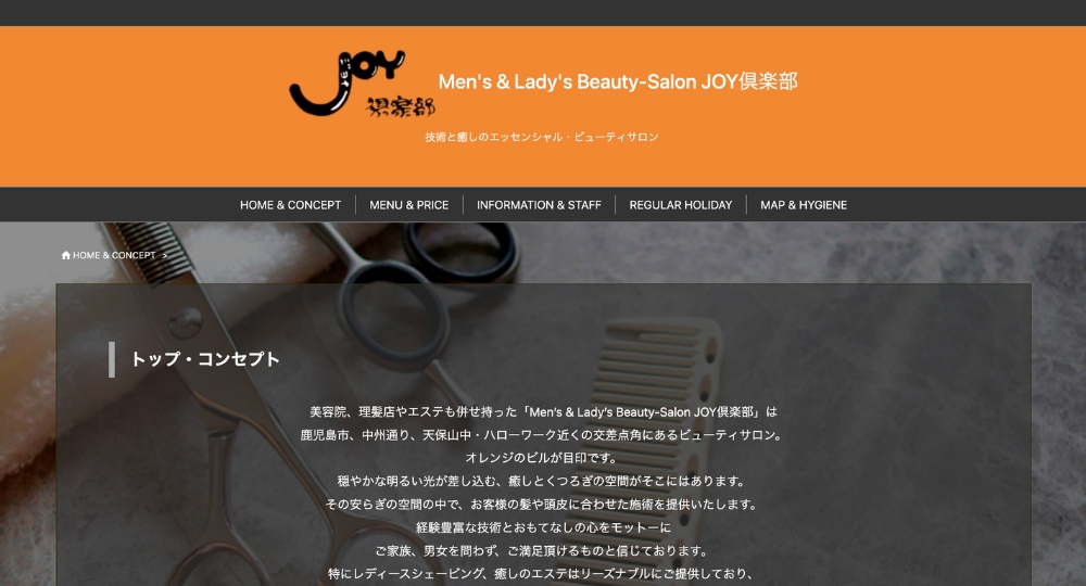 鹿児島のメンズ美容室Men’s & Lady’s Beauty-Salon JOY倶楽部
